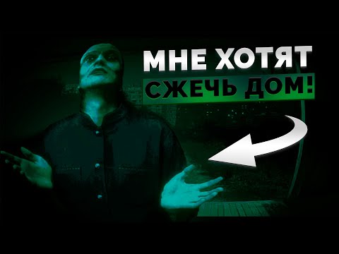 Видео: ОНИ ХОТЯТ СЖЕЧЬ МОЙ ДОМ!!! (No, I’m not a Human #3)