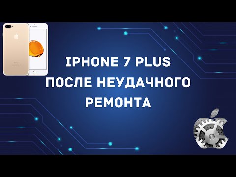 Видео: iphone 7 Plus нет сети/ После неудачного ремонта Аудиокодека