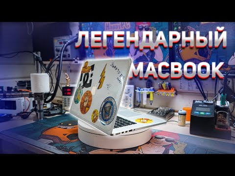 Видео: ВТОРОЕ ДЫХАНИЕ ДЛЯ  MACBOOK PRO 15 A1398