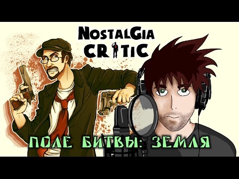 Видео: Ностальгирующий Критик #100 - Поле Битвы: Земля