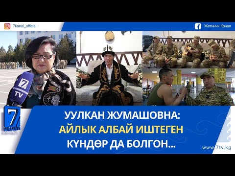 Видео: ЫРДАП, МАНАС АЙТКАН ТАЛАНТТУУ ЖООКЕРЛЕР