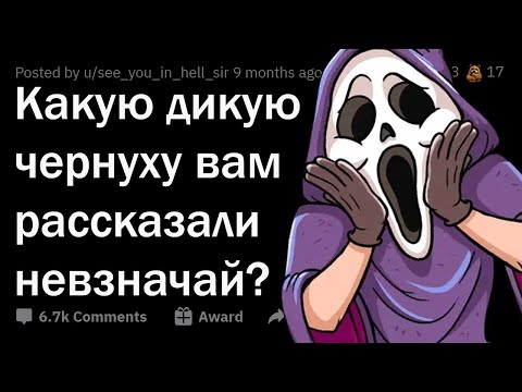 Видео: ЖУТКИЕ вещи, сказанные МЕЖДУ ДЕЛОМ 🔪