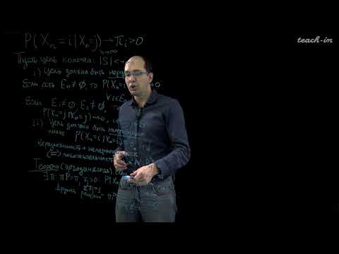 Видео: Шкляев А.В. - Теория случайных процессов - 8. Эргодическая теорема