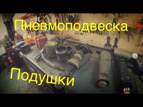 Видео: HotRod Garage Wiki. Пневмоподвеска часть 1. Подушки