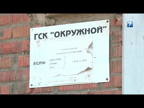 Видео: Проблемы отдельно взятого гаражного кооператива