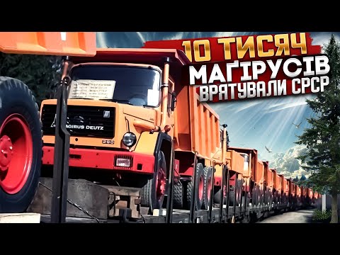 Видео: Magirus - унікальні вантажівки з " повітряними" двигунами.