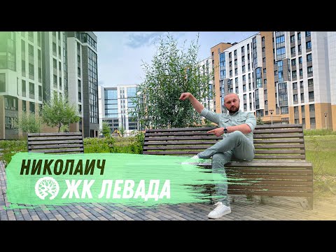 Видео: Обзор ЖК Левада | Новостройки Минска