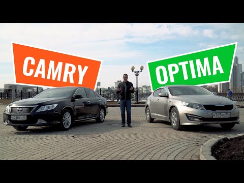 Видео: Тойота Камри против КИА Оптима. Что лучше — Toyota Camry или KIA Optima?