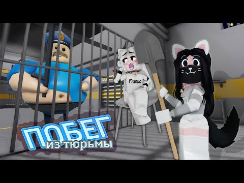 Видео: Убегаем из тюрьмы Барри Роблокс🚓