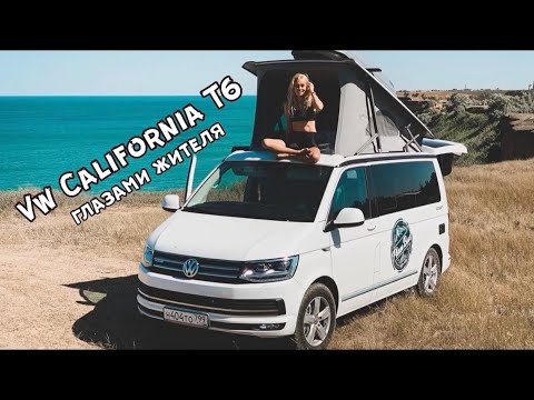 Видео: Обзор и инструкция по применению Volkswagen California T6 /Тест драйв Фольксваген Калифорния Т6