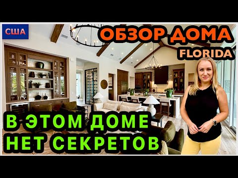 Видео: Много окон, даже в гараже. Стены из стекла. В этом доме нет секретов. Это дом мечты. Модельный дом