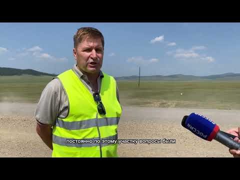 Видео: Продолжаются работы по ремонту дороги Улан-Удэ-Романовка-Чита в Хоринском районе Бурятии