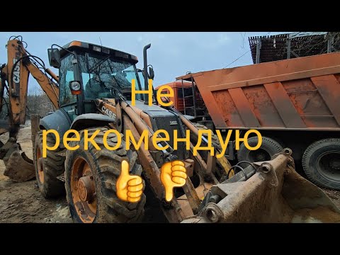 Видео: Осмотр экскаватора  погрузчика Case 695