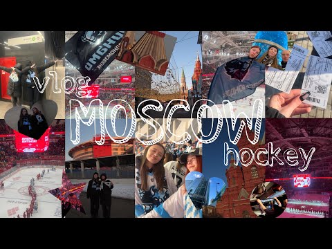 Видео: ВЛОГ МОСКВА ХОККЕЙ СПАРТАК-ДИНАМО МИНСК💙 ,а также наши попытки попасть в авиапарк и потерянный папа