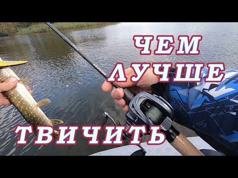 Видео: Твичинг крупных воблеров! Ловля щуки на Мульт и Безынерционную снасть.