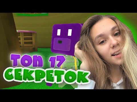 Видео: ТОП 17 СЕКРЕТОК В SUPER BEAR ADVENTURE #enslly play