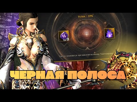 Видео: Так делать ненужно, черная полоса в Lineage 2 main