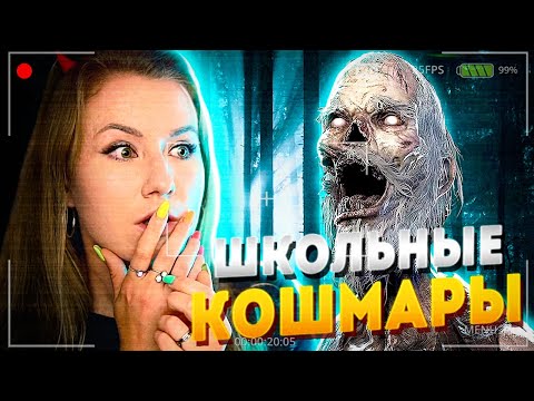 Видео: НЕАДЕКВАТНЫЙ ШКОЛЬНЫЙ ПРИЗРАК // ФАЗМОФОБИЯ (Phasmophobia)