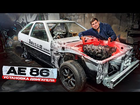 Видео: TOYOTA TRUENO AE86 - ДВИГАТЕЛЬ ГОТОВ И УСТАНОВЛЕН.