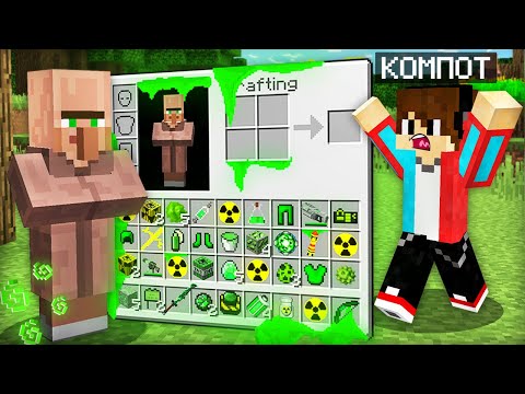 Видео: ЭТО САМЫЙ ОПАСНЫЙ ИНВЕНТАРЬ В МАЙНКРАФТ | Компот Minecraft