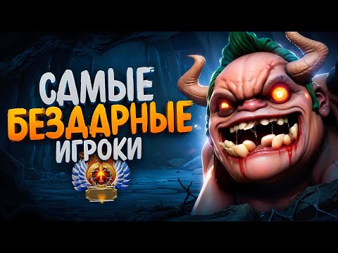 Видео: ПУТЬ В ТОП 100 —  САМЫЕ БЕЗДАРНЫЕ ИГРОКИ