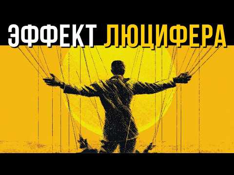 Видео: Почему быть слишком хорошим — это худшее, что ты можешь сделать