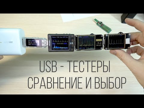Видео: USB Тестеры / Сравнение и выбор современного для SVOOC Power Delivery BBK Realme Quick Charge