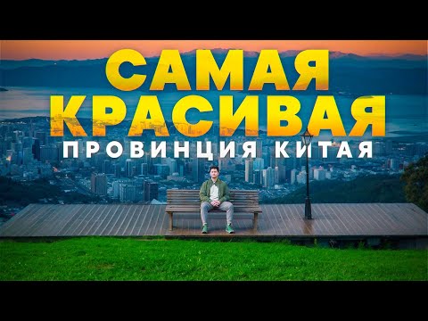 Видео: Китай, который вам НЕ ПОКАЗЫВАЛИ. Провинция Юньнань