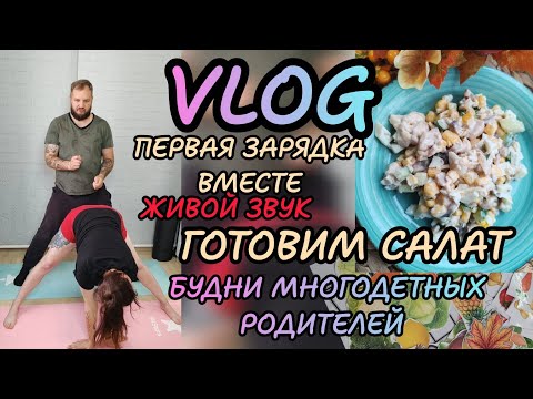 Видео: 27 недель моей 6й беременности 🤰🏼Будни многодетной семьи 