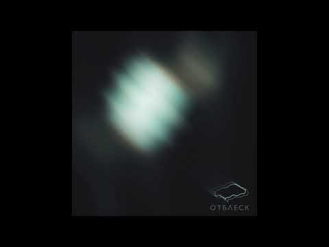 Видео: Хрупкие Горы - Танцевать В Огне