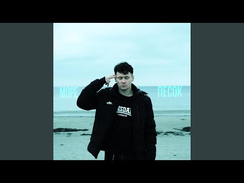 Видео: море песок