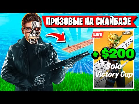 Видео: TOOSE ВЫИГРАЛ СОЛО КЭШ КАП В ФОРТНАЙТ НО ЕСТЬ НЮАНС! ТУЗ FORTNITE SOLO CASH CUP НОВЫЙ СЕЗОН