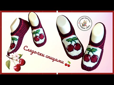 Видео: Следочки "Вишенки"🍒🍒 вяжем спицами 💜