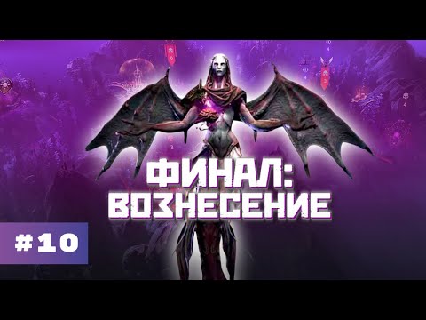 Видео: КАК ПОБЕДИТЬ? || Age of Wonders 4 - эпичный финал карты