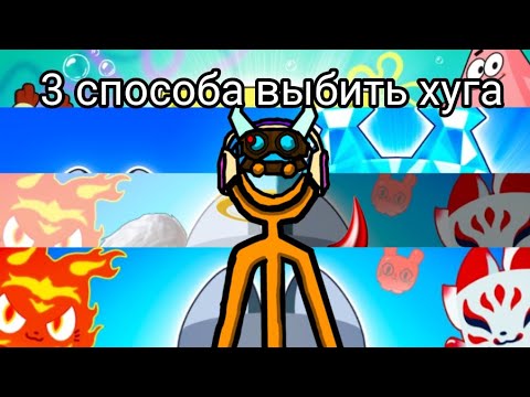 Видео: пытаюсь 3 способами выбить хуга в pet simulator 99 в roblox