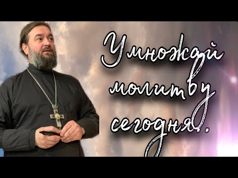 Видео: И Бог не забудет тебя! Протоиерей  Андрей Ткачёв.