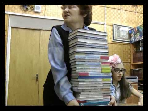 Видео: Трудна жизнь школьного библиотекаря!