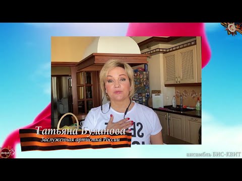 Видео: Темная ночь - Татьяна Буланова и ансамбль БИС-КВИТ (2020)