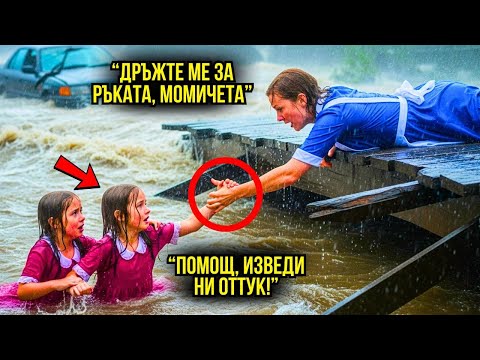 Видео: "ХВАНЕТЕ МИ РЪКАТА" ИЗВИКА ЧИСТАЧКАТА КЪМ БЛИЗНАКИТЕ, КОИТО СЕ ДАВЕХА, ТЕ БЯХА ДЪЩЕРИ НА МИЛИОНЕРА.