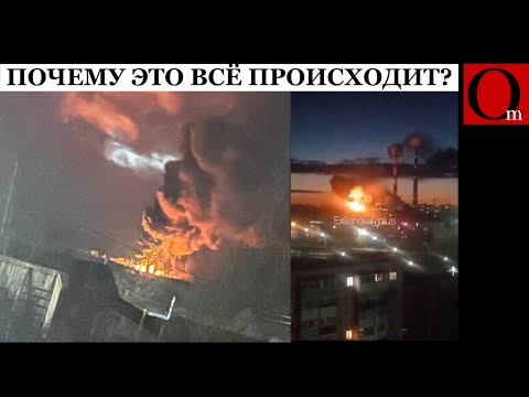 Видео: Гойда расползается! Минус ГРЭС в Рязани, ЧС на Донбассе, в Перми рванули ж/д цистерны