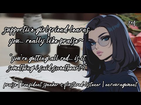 Видео: ♡ случайно хвалит тебя, пока ты не смутишься ♡ (F4A) | ASMR | Girlfriend Audio