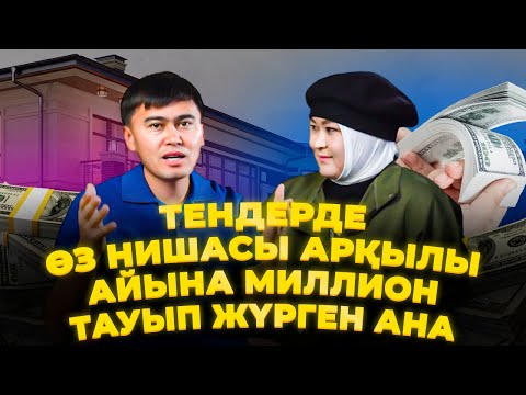 Видео: Әр өндіруші өз саласын Индустриялный сертификат арқылы нарыққа шығару керек