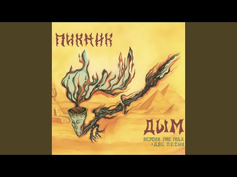 Видео: Ночь (2025 Remastered)