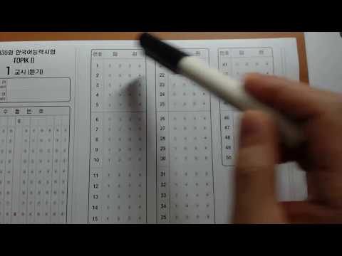 Видео: Как сдать топик на 3 гып.(Совет 4) Корейский язык.