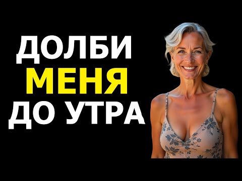 Видео: У ТЕЩИ ПРОСЬБА. ЗЯТЬ ДО УТРА ЕЁ