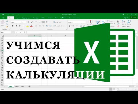 Видео: СОЗДАЁМ КАЛЬКУЛЯЦИЮ И ТЕХКАРТУ на мясное блюдо