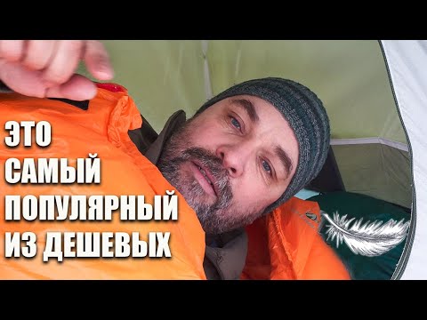 Видео: Самый популярный из дешевых пуховых спальников - Black Snow