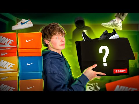 Видео: Купив таємний ящик за 10 000 грн | Бізнес з кросівками | Від ТОВАРКИ до фізичного МАГАЗИНУ