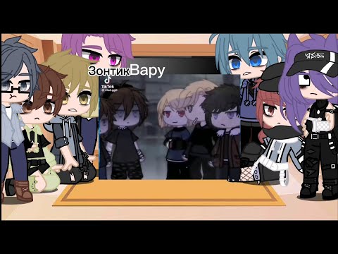 Видео: реакция 13_Карт на вару как рандом Gacha TikTok