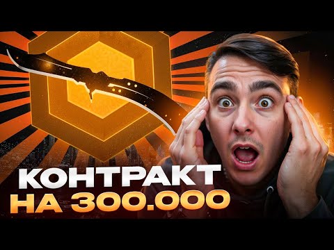 Видео: 🎁 ЭТИ КЕЙСЫ КС 2 ПРОСТО РАЗЪ*БЫВАЮТ - ВЫИГРАЛ СКИНЫ НА 300.000 | Кейсы CS 2 | Кейсы КС 2 на Сайте